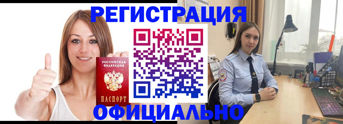 купить прописку в Тамбовской области