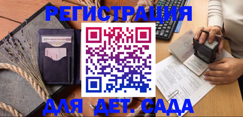 временная регистрация недорого в Тамбовской области