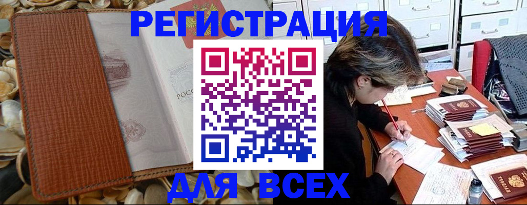 прописка 2025 в Тамбовской области